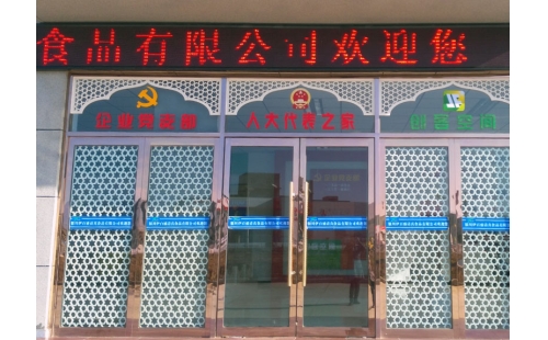 我公司企業(yè)黨支部、人大代表之家、創(chuàng)客空間三維綜合服務(wù)展示平臺(tái)落成并投入使用