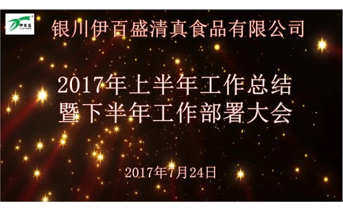 同心同行，共創(chuàng)佳績