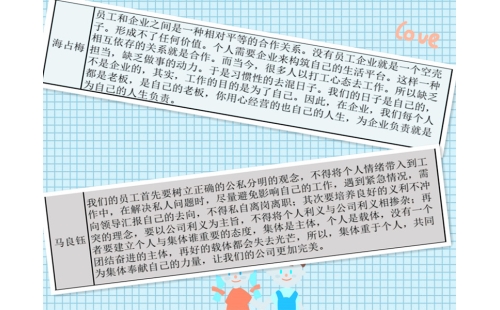公司開展“公與私、利與義、個(gè)人與集體”討論會(huì)